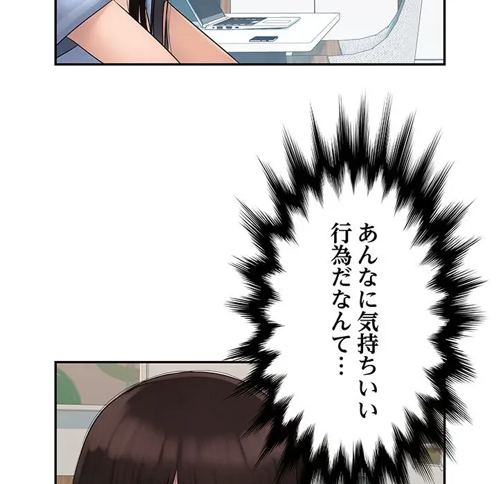 魅惑の会社員生活 第4話 - 59