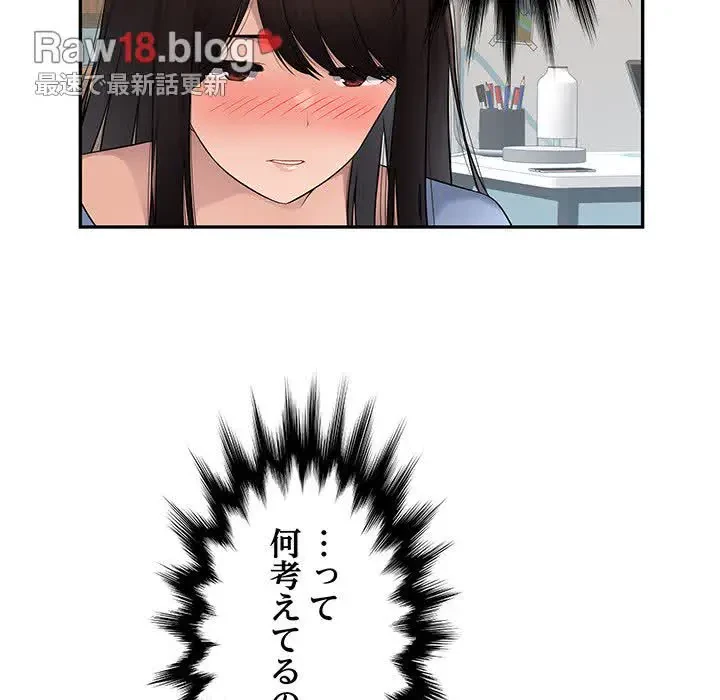 魅惑の会社員生活 第4話 - 60