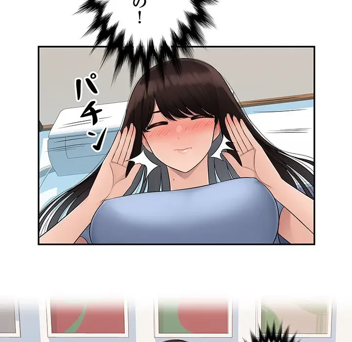 魅惑の会社員生活 第4話 - 61