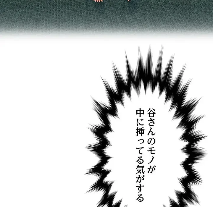 魅惑の会社員生活 第4話 - 63