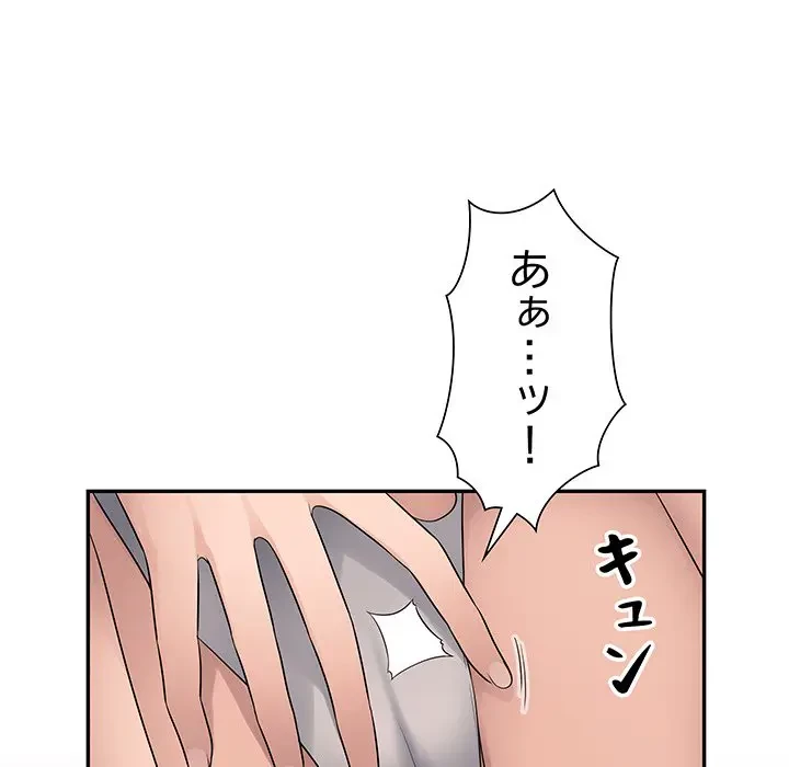 魅惑の会社員生活 第4話 - 68