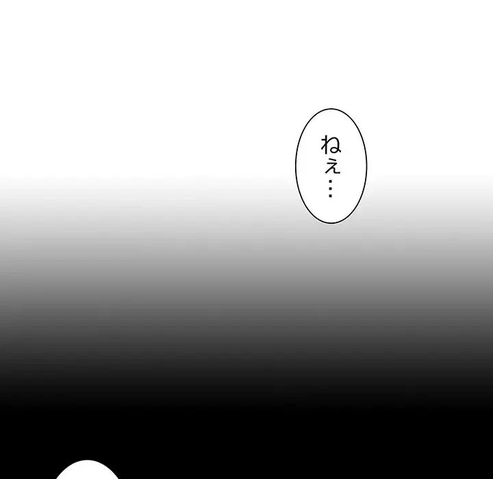 魅惑の会社員生活 第4話 - 71