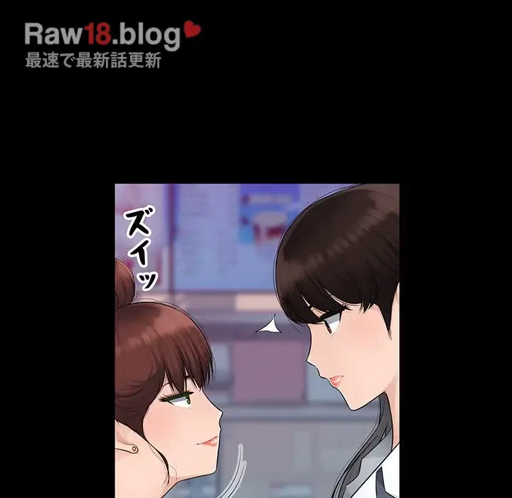 魅惑の会社員生活 第4話 - 73