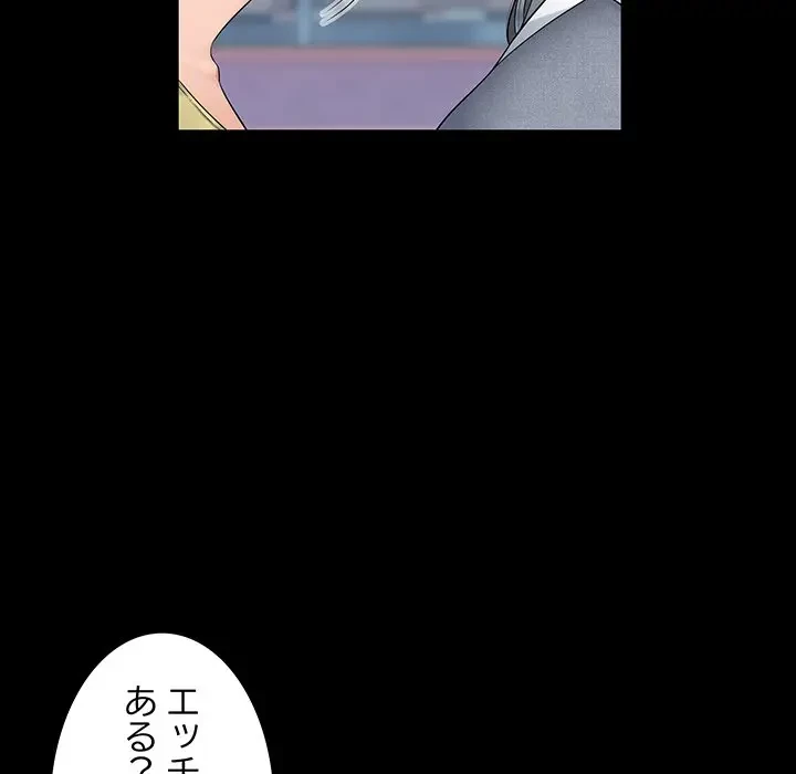 魅惑の会社員生活 第4話 - 74