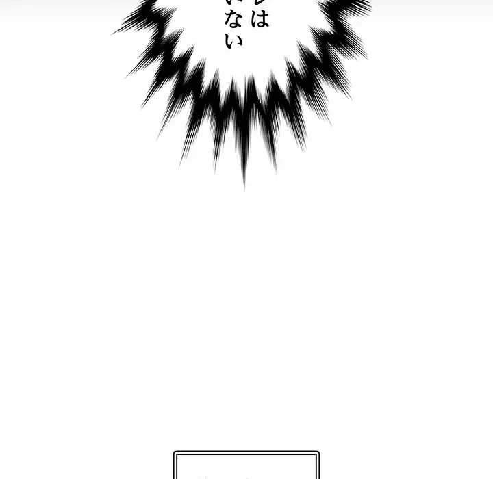 魅惑の会社員生活 第4話 - 84