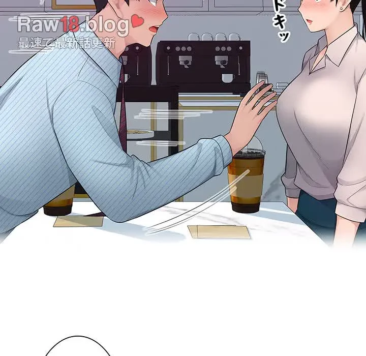 魅惑の会社員生活 第4話 - 99