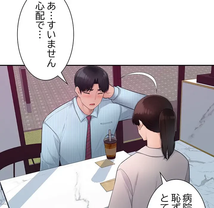 魅惑の会社員生活 第4話 - 100