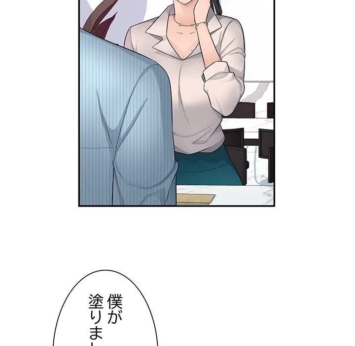 魅惑の会社員生活 第4話 - 102