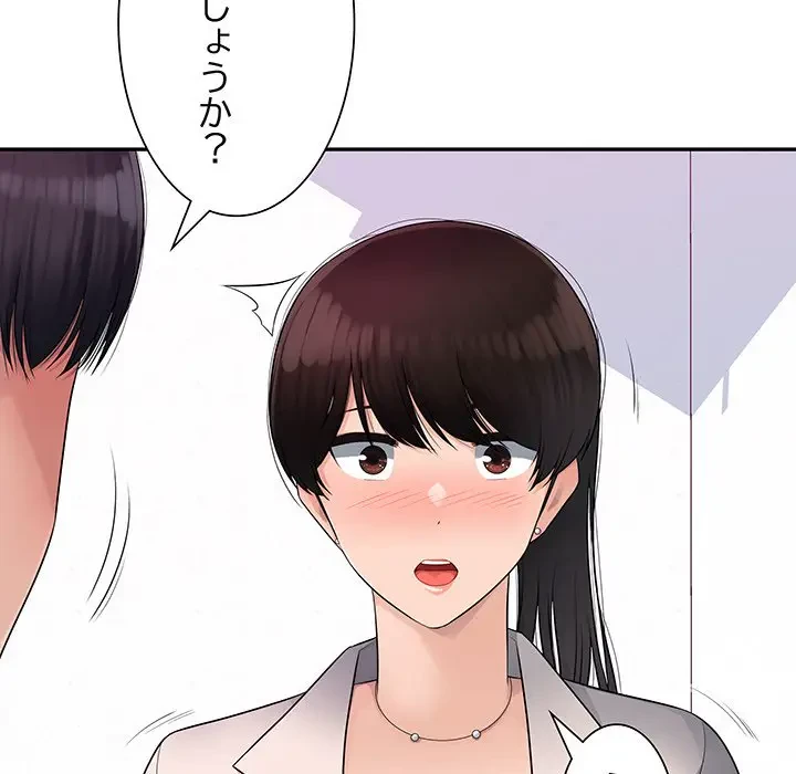 魅惑の会社員生活 第4話 - 103