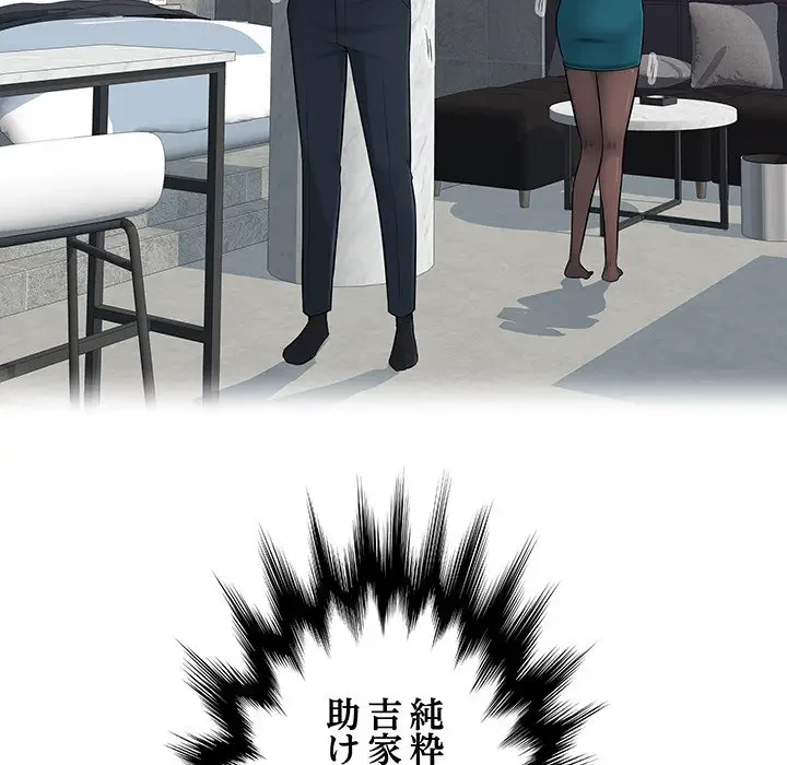 魅惑の会社員生活 第4話 - 107