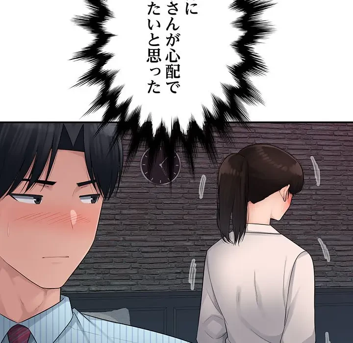 魅惑の会社員生活 第4話 - 108