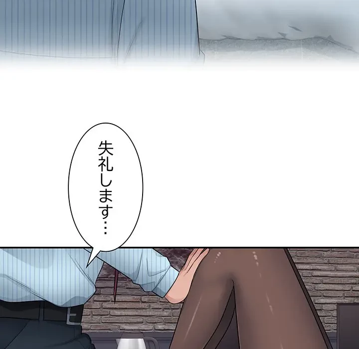 魅惑の会社員生活 第4話 - 113