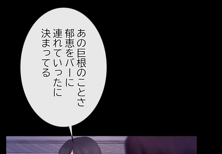 俺の初恋探し 第55話 - 1