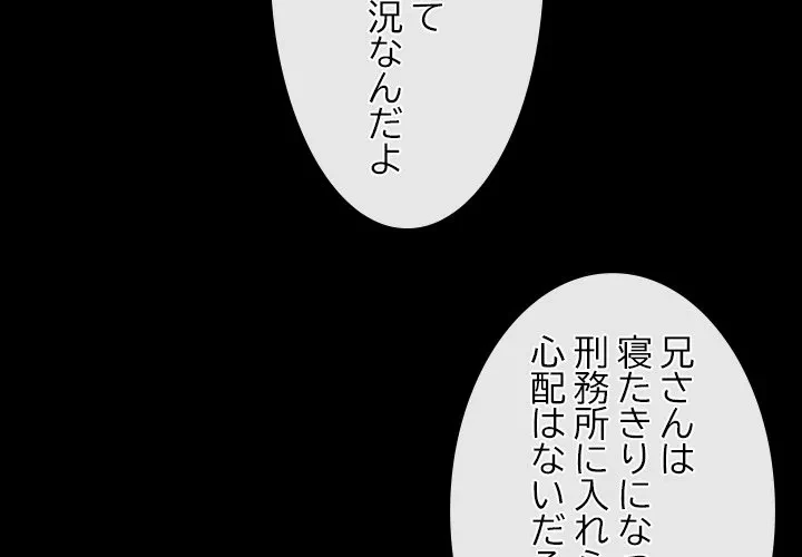 俺の初恋探し 第55話 - 3