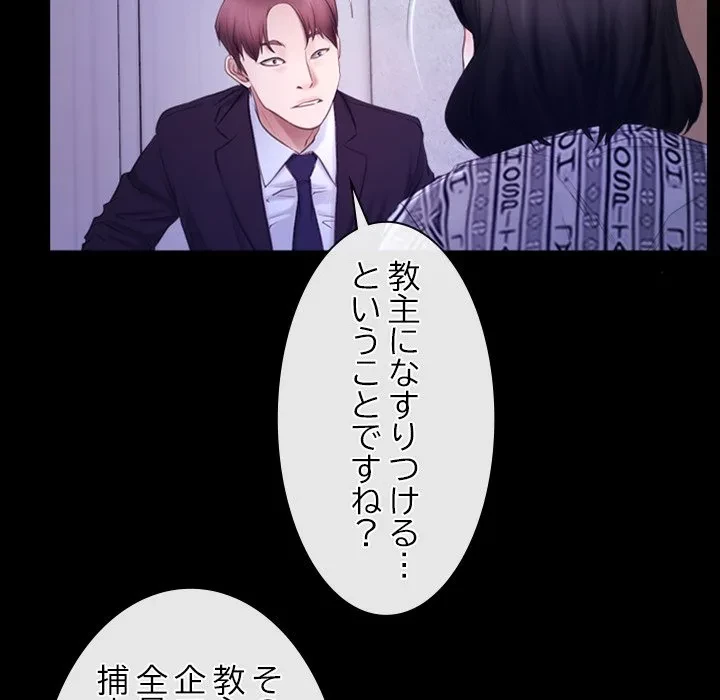 俺の初恋探し 第55話 - 5
