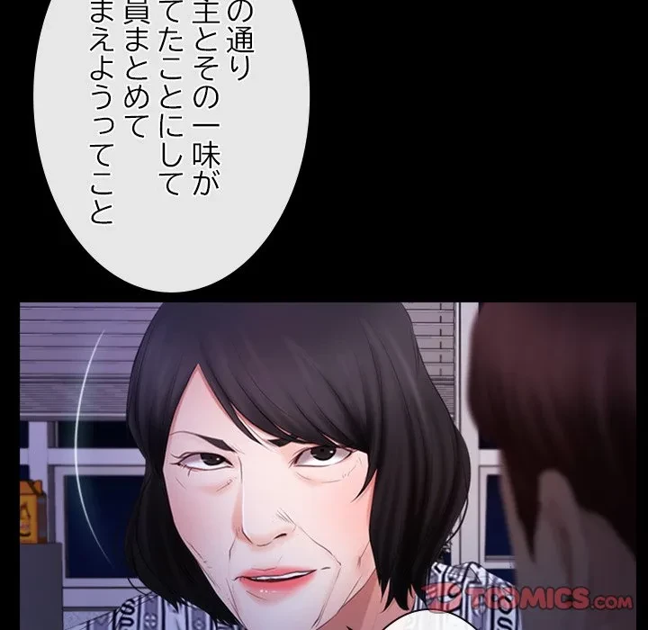 俺の初恋探し 第55話 - 6