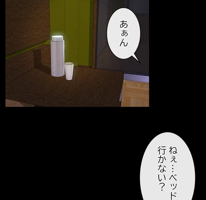 俺の初恋探し 第55話 - 9