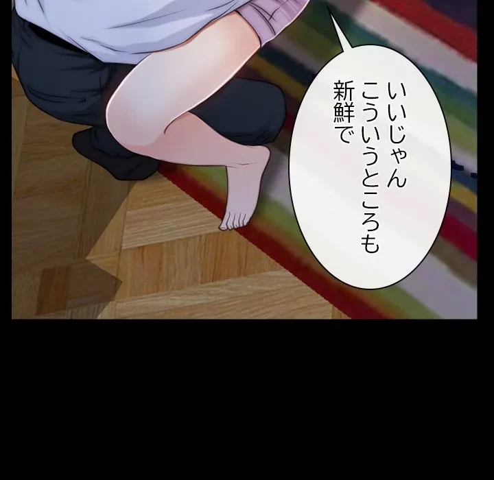 俺の初恋探し 第55話 - 11