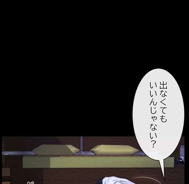 俺の初恋探し 第55話 - 13