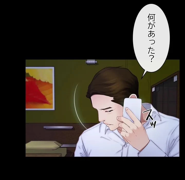 俺の初恋探し 第55話 - 16