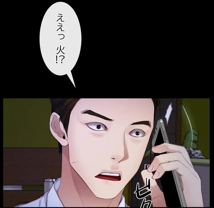 俺の初恋探し 第55話 - 17