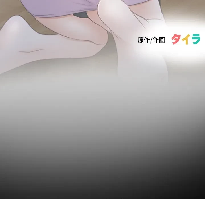 俺の初恋探し 第55話 - 21