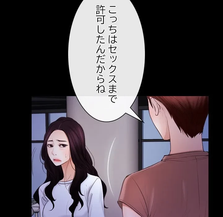 俺の初恋探し 第55話 - 24