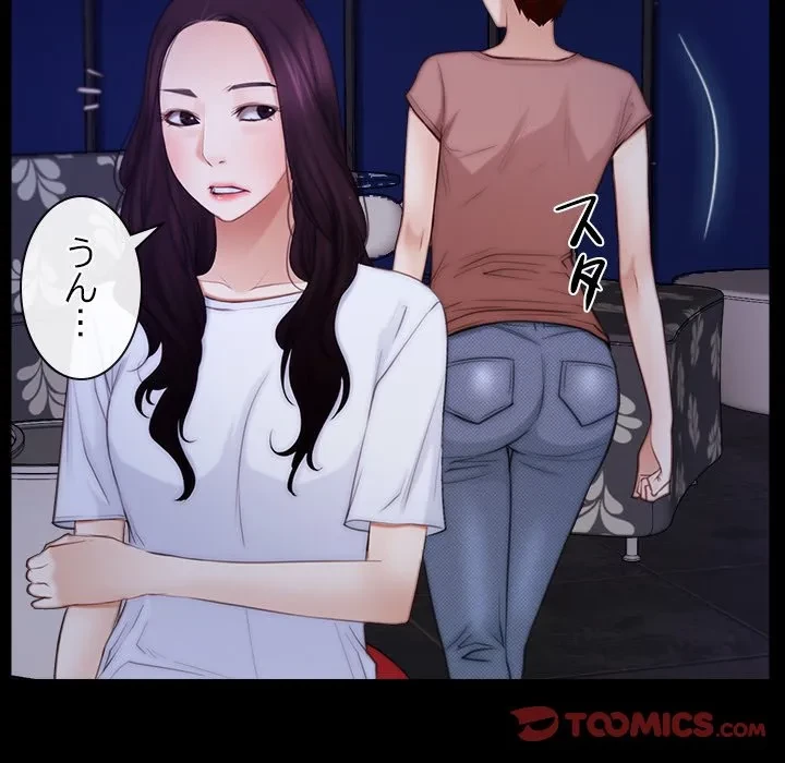 俺の初恋探し 第55話 - 26