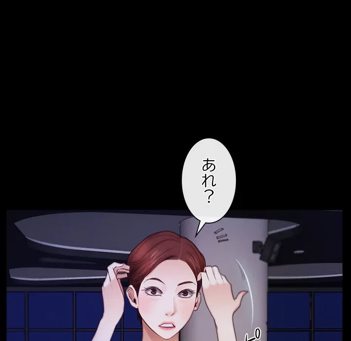 俺の初恋探し 第55話 - 27