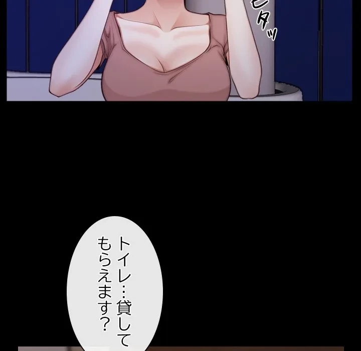 俺の初恋探し 第55話 - 28