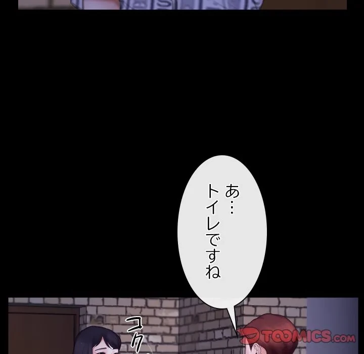 俺の初恋探し 第55話 - 30