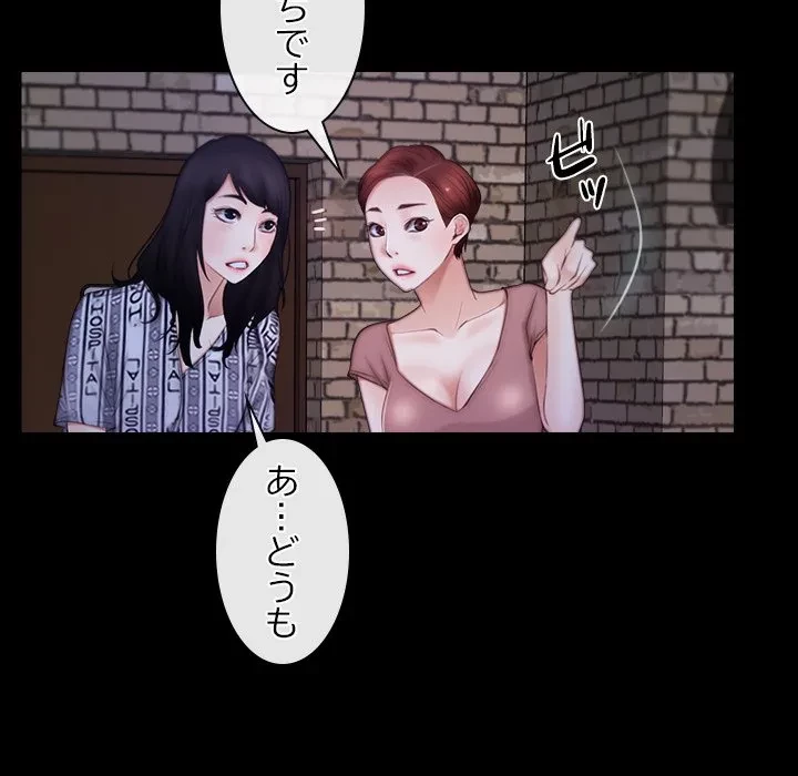 俺の初恋探し 第55話 - 32