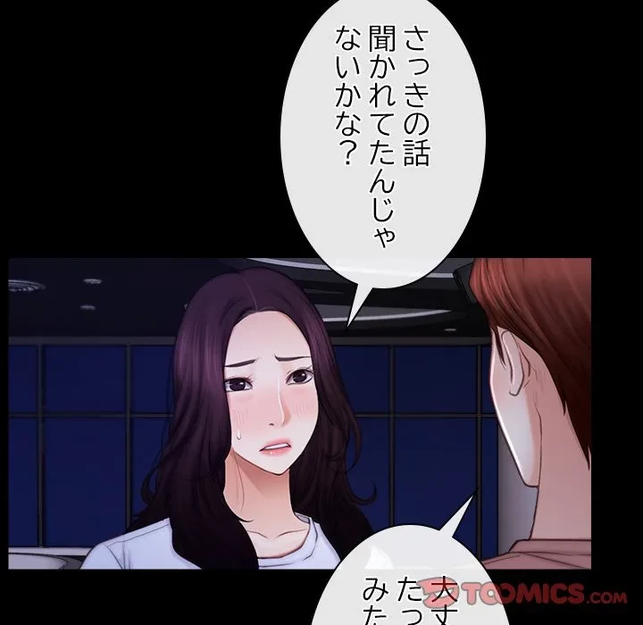 俺の初恋探し 第55話 - 34