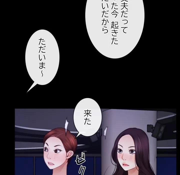 俺の初恋探し 第55話 - 35