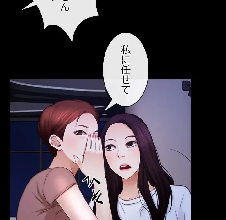 俺の初恋探し 第55話 - 37