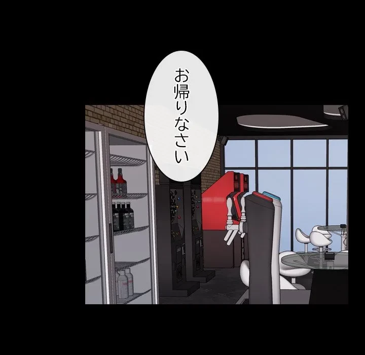 俺の初恋探し 第55話 - 39