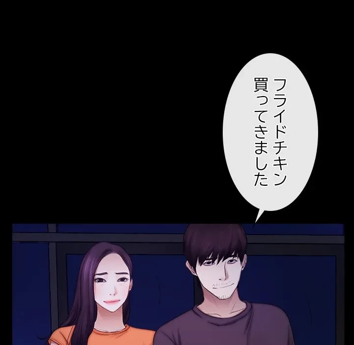 俺の初恋探し 第55話 - 40