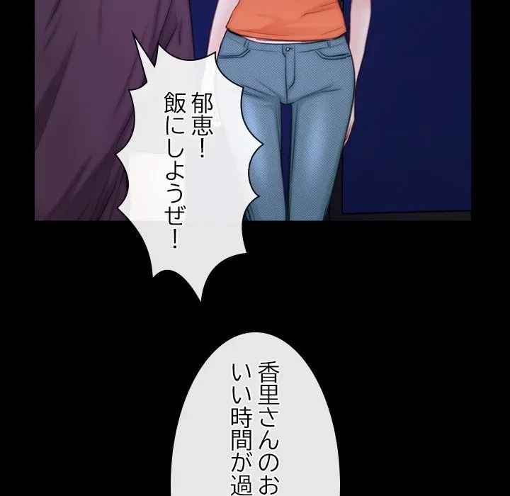 俺の初恋探し 第55話 - 44