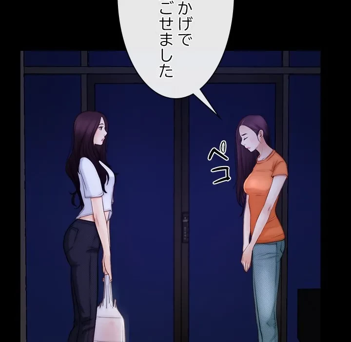 俺の初恋探し 第55話 - 45