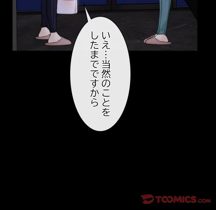 俺の初恋探し 第55話 - 46