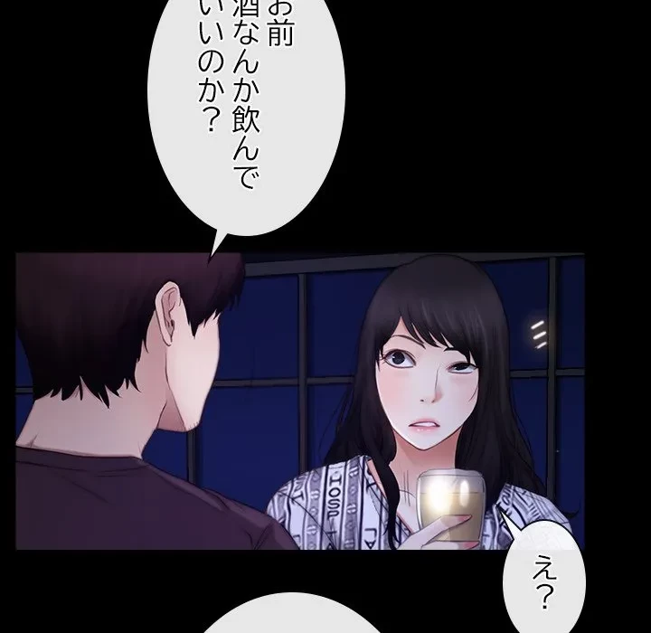 俺の初恋探し 第55話 - 49