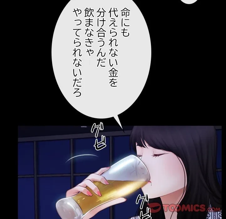 俺の初恋探し 第55話 - 50
