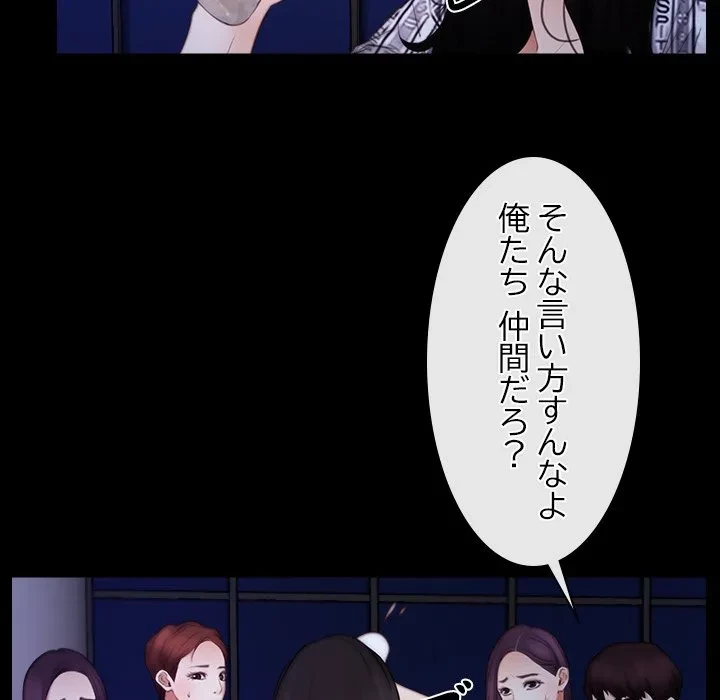 俺の初恋探し 第55話 - 51