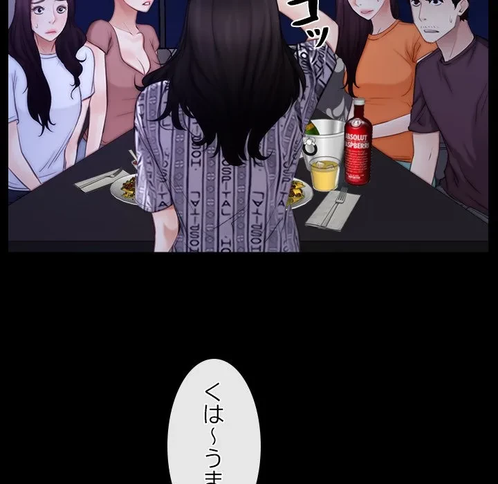 俺の初恋探し 第55話 - 52