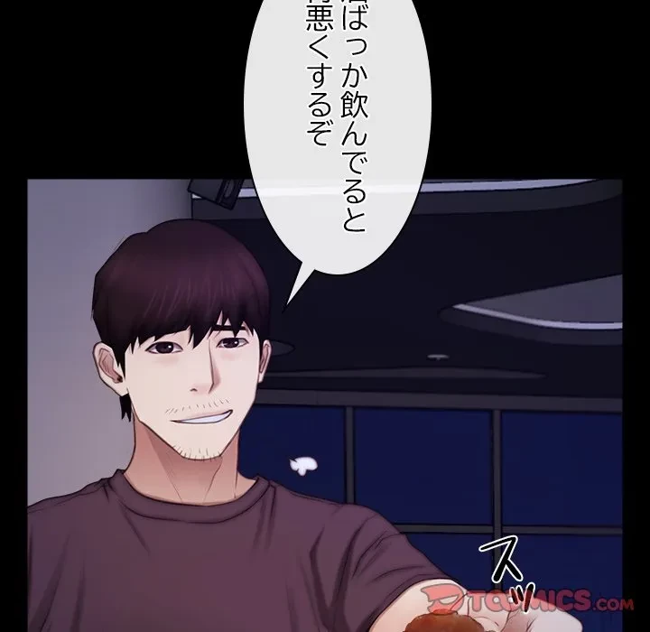 俺の初恋探し 第55話 - 54