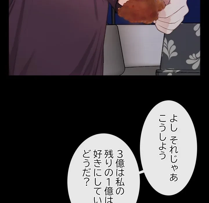 俺の初恋探し 第55話 - 55
