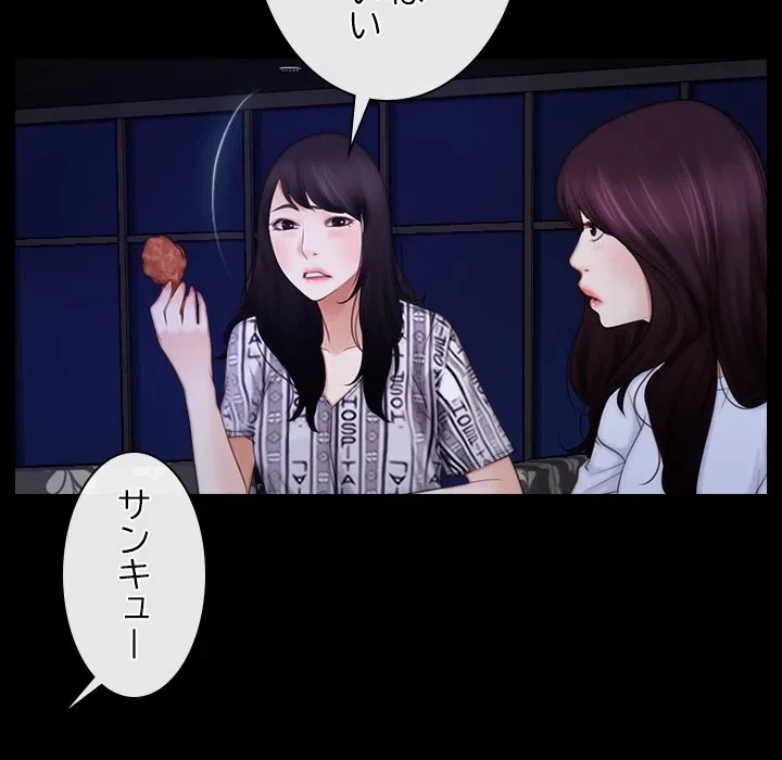 俺の初恋探し 第55話 - 56