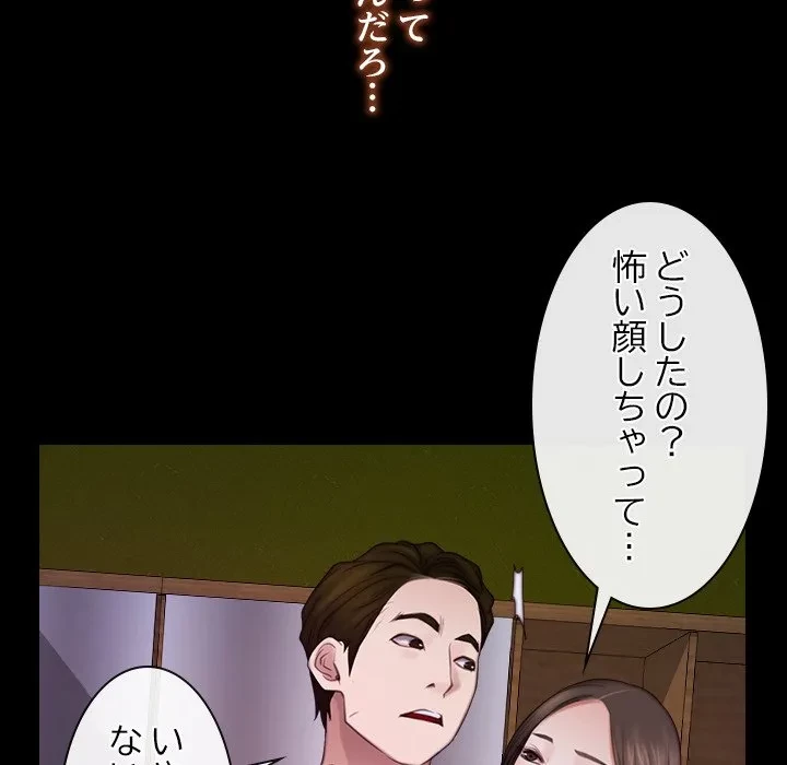 俺の初恋探し 第55話 - 61