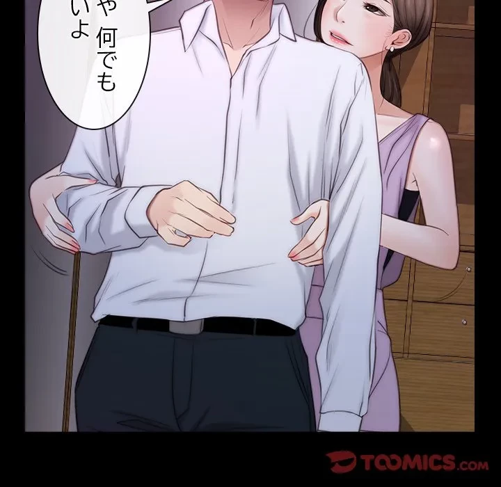 俺の初恋探し 第55話 - 62