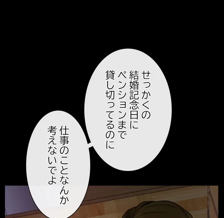俺の初恋探し 第55話 - 63